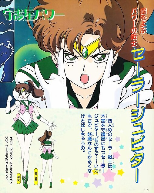 sailor júpiter 02