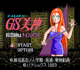 Juego de Mikami