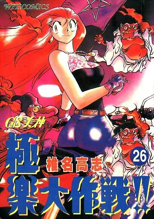 Más de Mikami