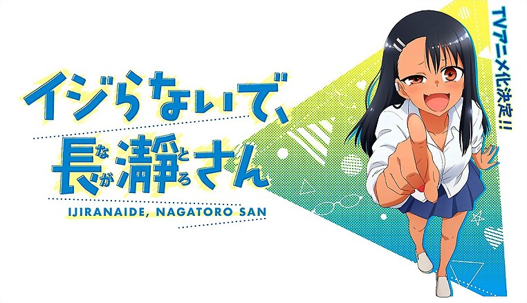Hayase Nagatoro (Ijiranaide Nagatoro-San)