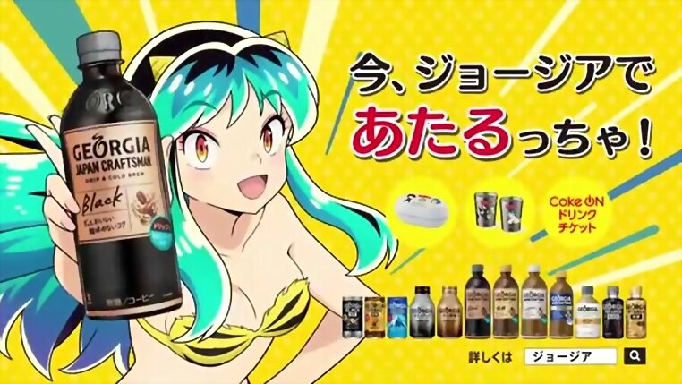 Lum (Urusei Yatsura)