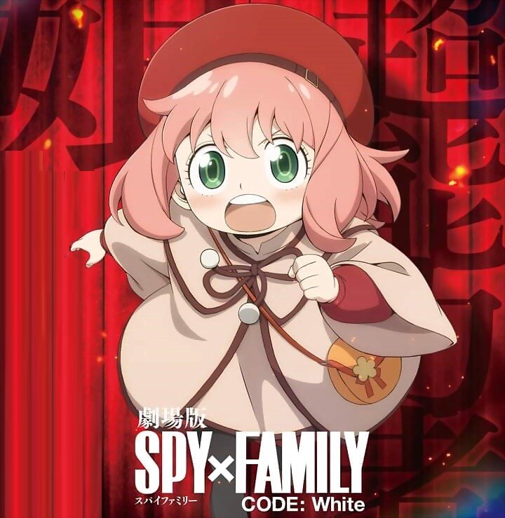Anya Forger (Spy X Family)