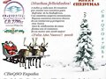 Feliz Navidad