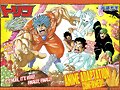 Toriko 002