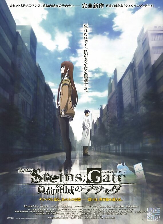 Steins;Gate Fuka Ryouiki no Déjà vu