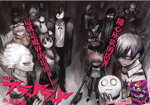 Blood Lad 03