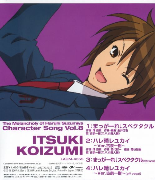 Itsuki Koizumi