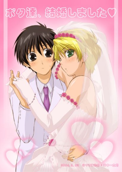 VIVAL LOS NOVIOS!!!!!