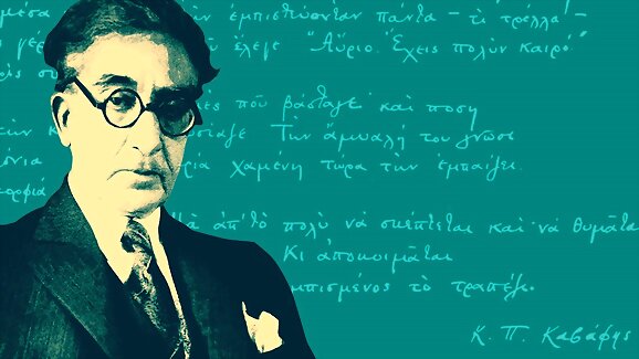 Cita con la poesía: Constantine Cavafy