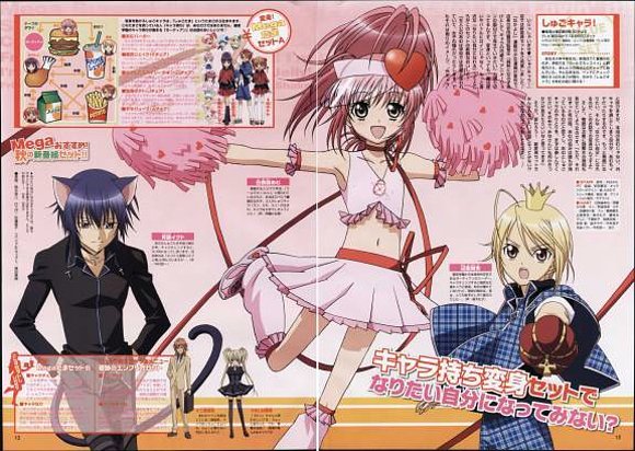 Amu,Tadase y Ikuto
