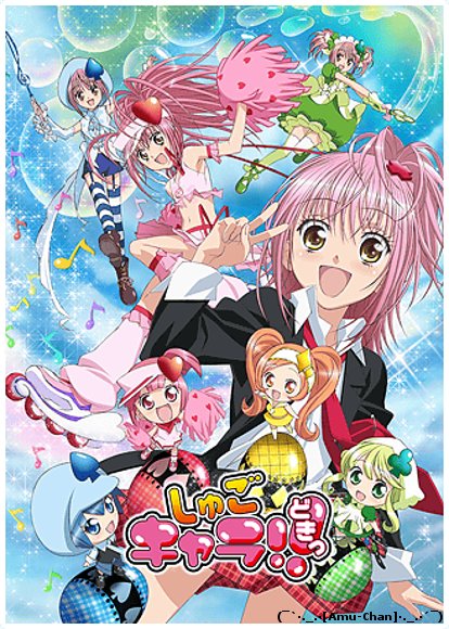 Shugo Chara! Doki
