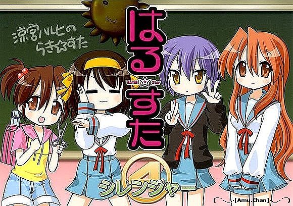 Lucky Haruhi (o Haruhi Star)