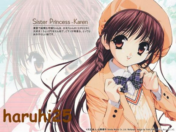 sister princess karen