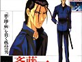hajime saito