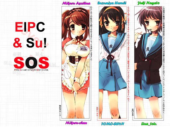 Suzumiya Haruhi no Yuuutsu