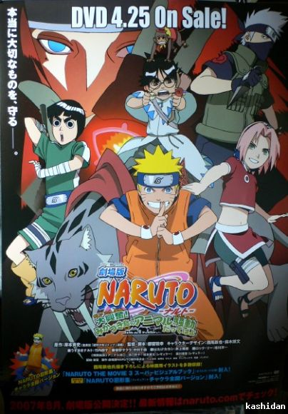 naruto pelicula 2