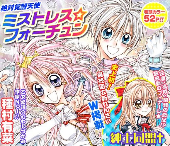 [ Otra Revista Nipon ]