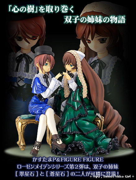 suiseseki & souseseki