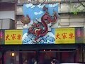 barrio chino de belgrano (Bs As)
