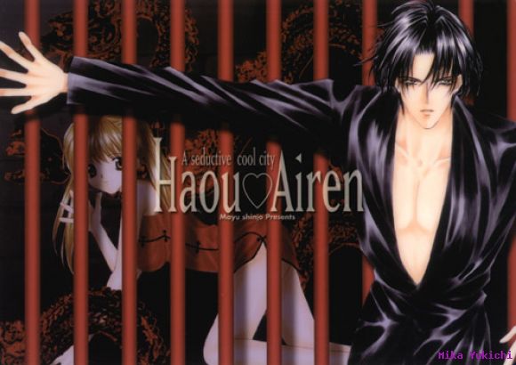 ~Haou Airen~