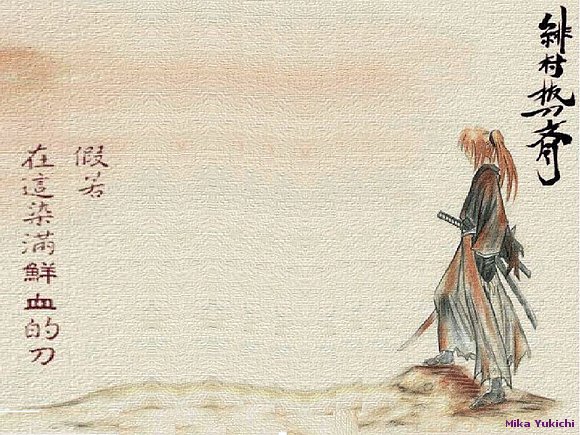 Rurouni Kenshin