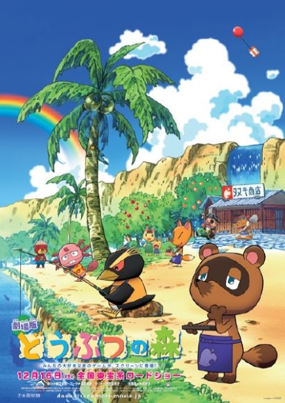 Animal Crossing Movie Trailer
