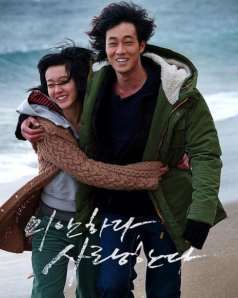 Otro de mis doramas prefes:   I'm sorry I love you