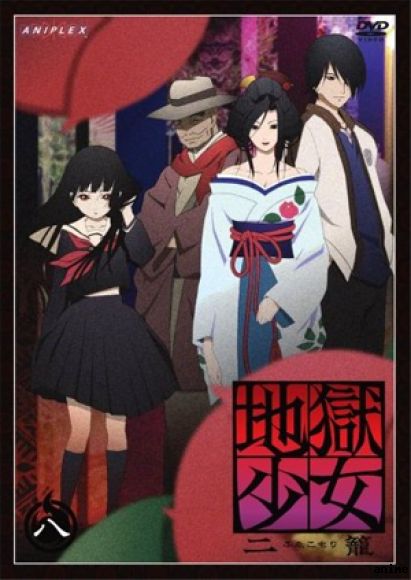 HELL GIRL
