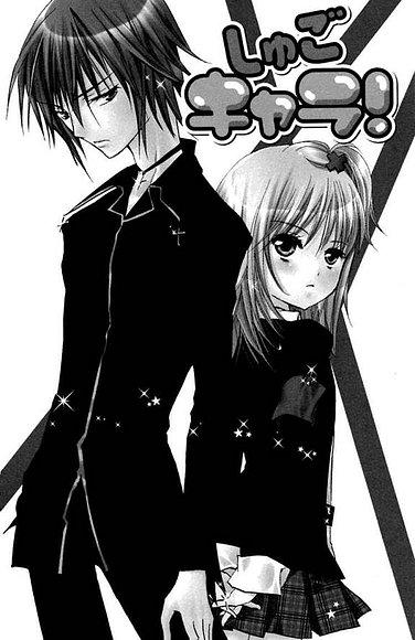 amu x ikuto