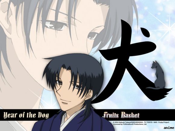 AÑO PERRO SHIGURE
