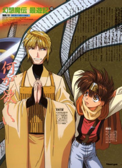 goku y sanzo