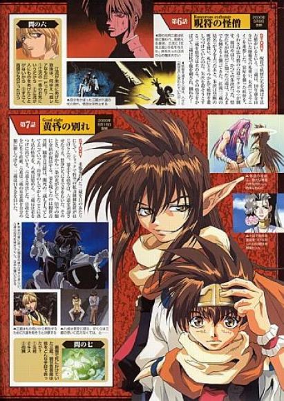 goku9