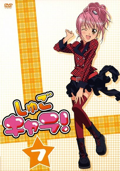 SUGOII!