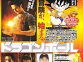 Justin Chatwin como Goku a todo color