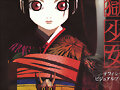 hell girl