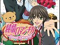 junjou romantica 2