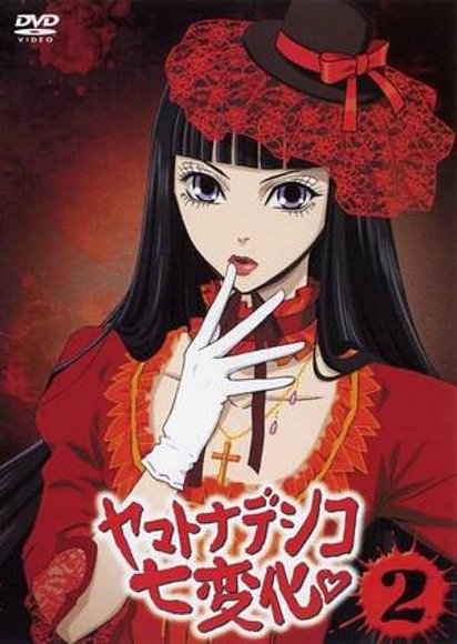 Nakahara Sunako