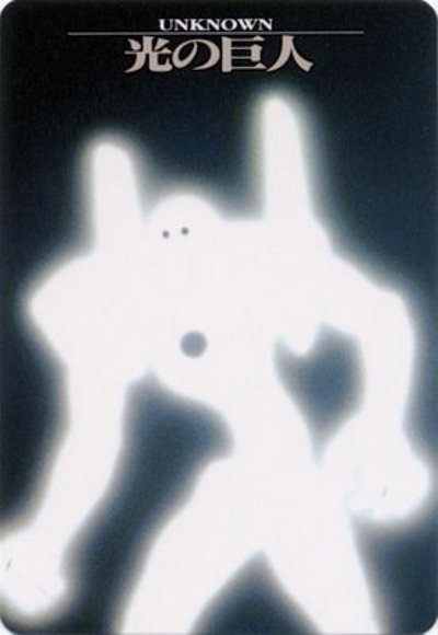 Adán (アダム, Adamu)