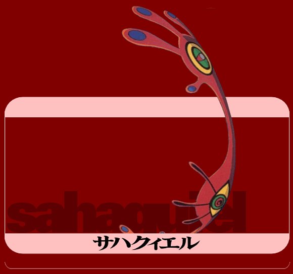Sahaquiel