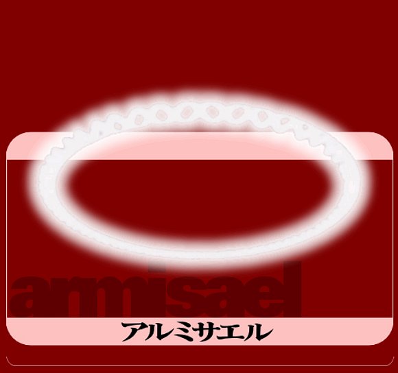 Armisael