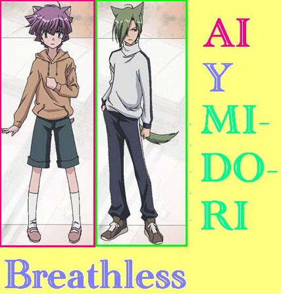 Breathless