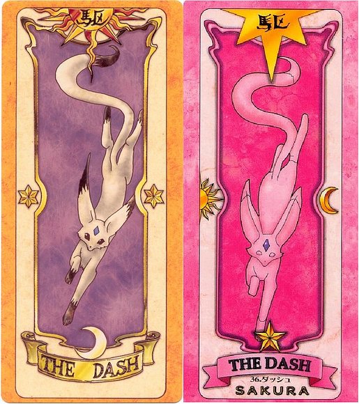 駆 = The Dash = La Carrera
