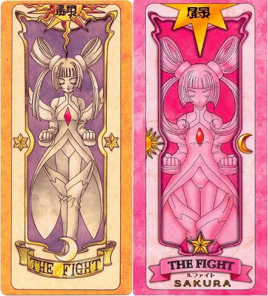 闘 = The Fight = La Pelea