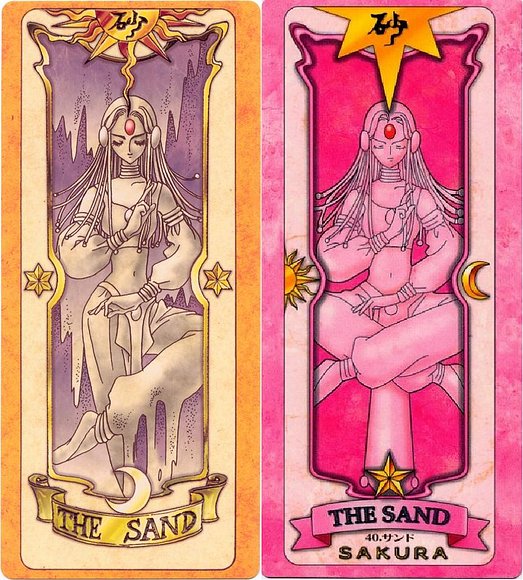 砂 = The Sand = La Arena