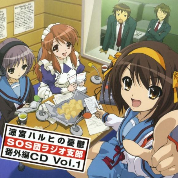 Suzumiya Haruhi no yuuutsu