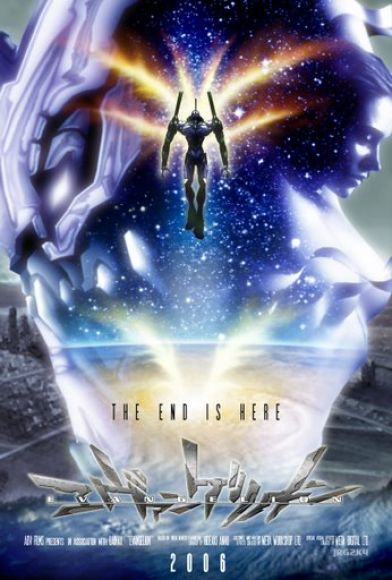 El final de Evangelion