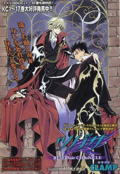 FYE Y KUROGANE