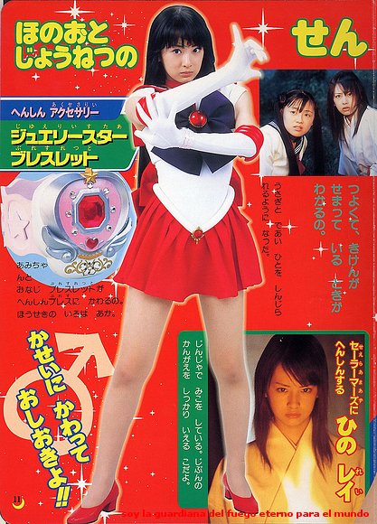 EN MI REVISTA PGSM  Dakishimete Itai