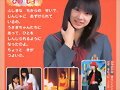 REI CHAN Onaji Namida wo Wakeatte