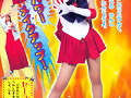 REI CHAN Unmei wa Utsukushiku